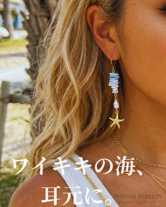 マザーオブパール シェルピアス｜18K PVDゴールド｜サージカルステンレス｜選べるチャーム｜ハワイアンアクセサリー