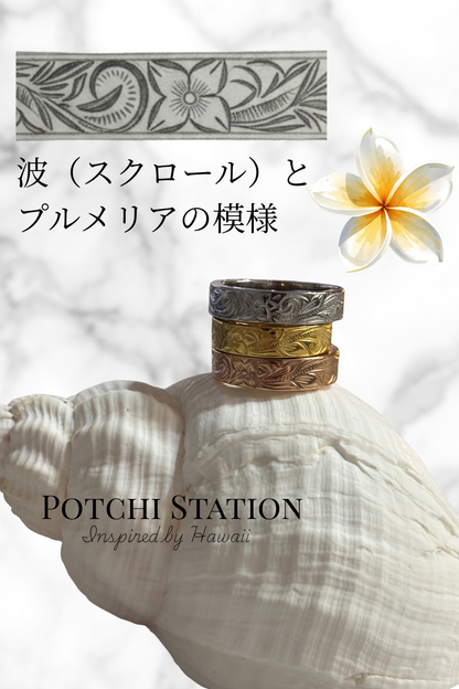 Aloha Plumeria Scroll Ring